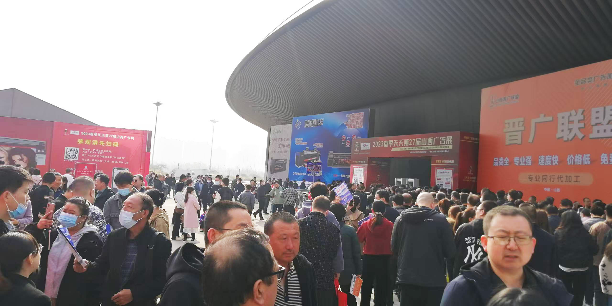 2026天天第31屆山西廣告展聚力啟航！